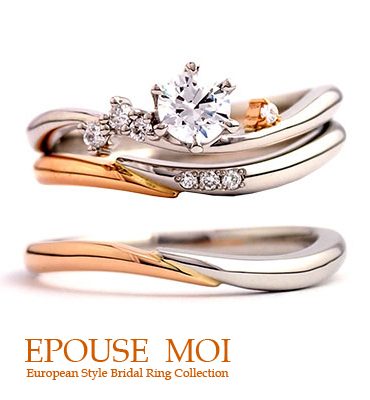 エプーズモアの結婚指輪と婚約指輪4
