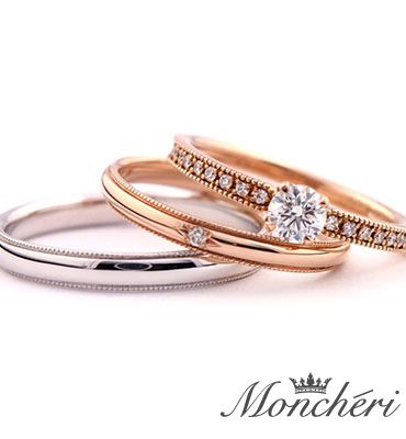 モンシェリの結婚指輪と婚約指輪3