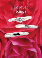 フォーエバーリングスの結婚指輪と婚約指輪