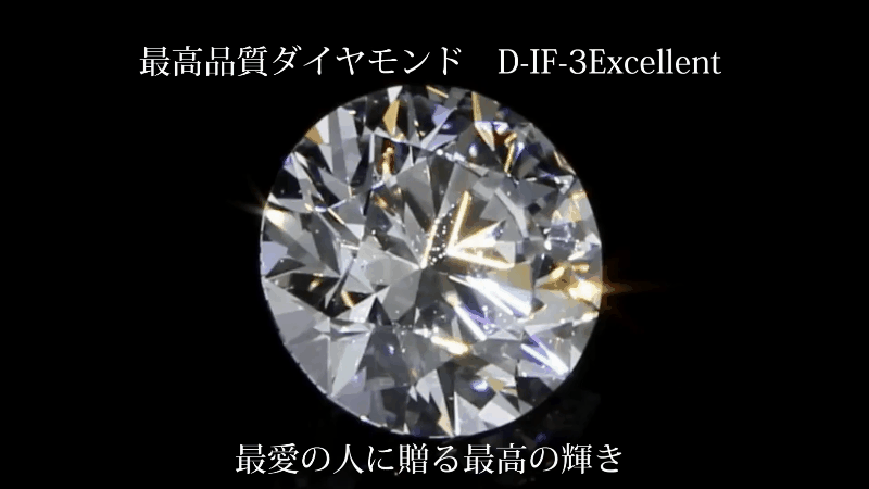 D IF 3EX ダイヤモンド！ラウンド 0.30ct/RT1637/GIA